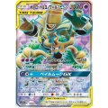 オーロット＆ヨノワールGX【SR】{178/173}