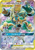 オーロット＆ヨノワールGX【SR】{178/173}