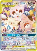 トゲピー＆ピィ＆ププリンGX(SA)【SR】{186/173}