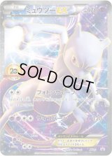 〔BGS9.5鑑定済〕ミュウツーEX(20thアニバーサリー)【P】{XY-P}