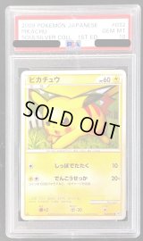 〔PSA10鑑定済〕ピカチュウ【●】{032/070}