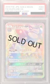 〔PSA9鑑定済〕ラフレシアGX(SA)【HR】{069/049}