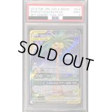 〔PSA9鑑定済〕モクロー＆アローラナッシーGX(SA)【SR】{056/054}