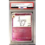 〔PSA10鑑定済〕エーフィ(YU NAGABA)【P】{066/SV-P}