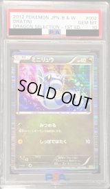 〔PSA10鑑定済〕ミニリュウ【-】{002/020}