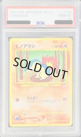 〔PSA10鑑定済〕ヒノアラシLV.15【-】{旧裏}