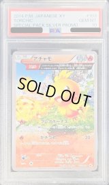 〔PSA10鑑定済〕アチャモ【P】{103/XY-P}