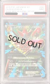 〔PSA9鑑定済〕MハッサムEX【SR】{087/080}