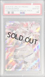 〔PSA10鑑定済〕マギアナ【P】{268/XY-P}