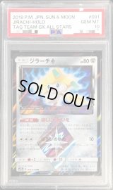 〔PSA10鑑定済〕ジラーチ◇【PR】{091/173}