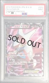 〔PSA9鑑定済〕ラティアスEX【SR】{053/051}