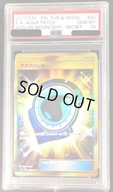 〔PSA10鑑定済〕アクアパッチ【UR】{060/050}