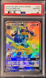 〔PSA10鑑定済〕ルカリオGX【SSR】{224/150}