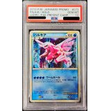 〔PSA10鑑定済〕パルキア【P】{073/L-P}