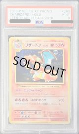 〔PSA9鑑定済〕リザードン【P】{280/XY-P}