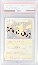 〔PSA9鑑定済〕ピカチュウ【P】{057/DP-P}