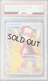 〔PSA9鑑定済〕レッドの挑戦【SR】{107/095}