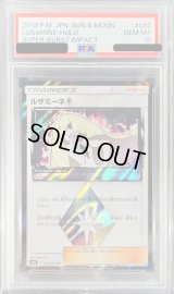 〔PSA10鑑定済〕ルザミーネ◇【PR】{092/095}