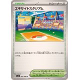 エキサイトスタジアム【U】{105/106}