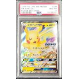 〔PSA10鑑定済〕ピカチュウGX【P】{393/SM-P}