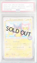 〔PSA10鑑定済〕ポンチョを着たピカチュウ【P】{203/XY-P}