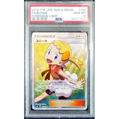 〔PSA10鑑定済〕ユリーカ【SR】{102/094}