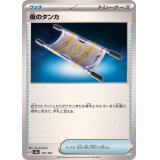 ☆SALE☆夜のタンカ【-】{151/187}