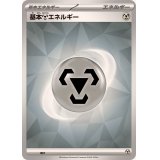 基本鋼エネルギー(SV新デザイン)【-】{-}