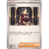 ドラセナ【-】{159/175}