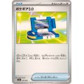 ポケギア3.0【-】{016/022}