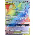 ベトベトン＆アローラベトベトンGX【HR】{109/095}