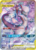 ミュウツー＆ミュウGX【SR】{097/094}