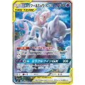 ミュウツー＆ミュウGX(SA)【SR】{098/094}