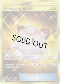 ポケモンカード ボルケニオンex プレシャスボール 巨大なカマド他 Ur セット Www Imprim Luxe Fr