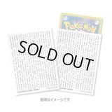 デッキシールド『ポケモン名大全151』64枚入り【サプライ】{-}