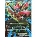 MハッサムEX【SR】{087/080}