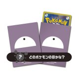 デッキシールド『Pokemons eye 109』64枚入り【サプライ】{-}