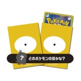 〔状態A-〕デッキシールド『Pokemons eye 054』64枚入り【サプライ】{-}