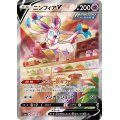 ニンフィアV(SA)【SR】{083/069}