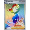 〔状態B〕アロマなおねえさん【HR】{096/069}