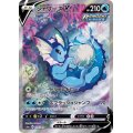 PSA10鑑定済〕シャワーズV(SA)【SR】{075/069} - カードラッシュ[ポケモン]