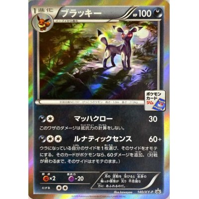 超人気の ポケモンカード ブラッキーナイトバトル プロモ Psa10 数量限定 Www Yourazlawyer Com