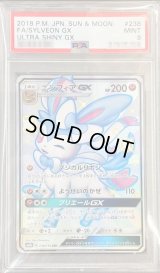 〔PSA9鑑定済〕ニンフィアGX【SSR】{238/150}