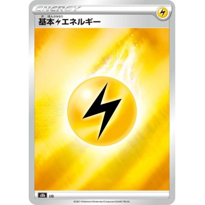 基本雷エネルギー(S8b/SSデザイン/ミラー)【-】{-}