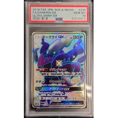 〔PSA10鑑定済〕ダークライGX【SSR】{230/150}