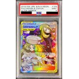 〔PSA9鑑定済〕シロナ＆カトレア【SR】{106/095}