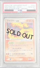 〔PSA10鑑定済〕ファイヤーex【P】{009/PLAY}