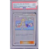 〔PSA9鑑定済〕リーリエ【P】{080/SM-P}