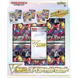 『VSTARスペシャルセット』【未開封BOX】{-}