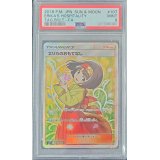 〔PSA9鑑定済〕エリカのおもてなし【SR】{107/095}